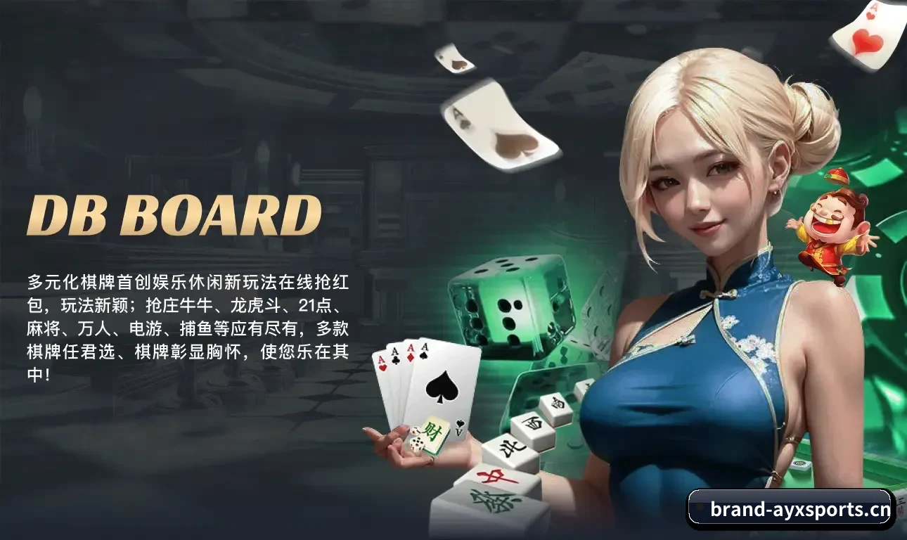 爱游戏体育的故事